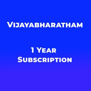 Vijayabharatham Magazine 1 Year Subscription