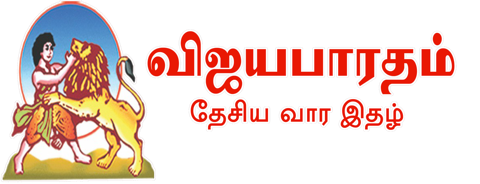 விஜய பாரதம்